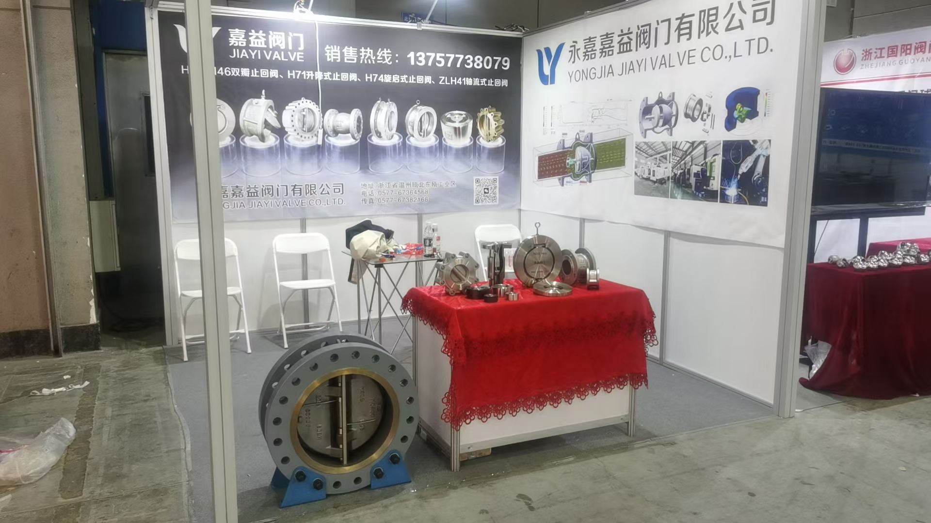2026年浙江国际阀门产业链展览会